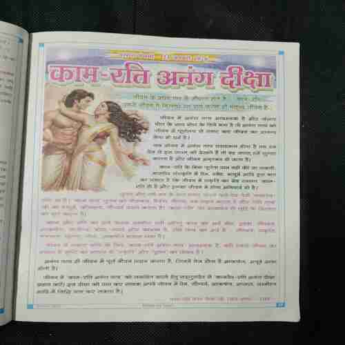 Document 4_134 Nikhil mantra vigyan (December 2025)