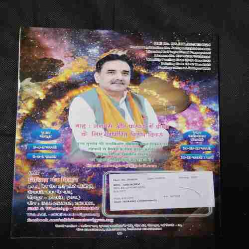 Document 4_136 Nikhil mantra vigyan (January 2020)