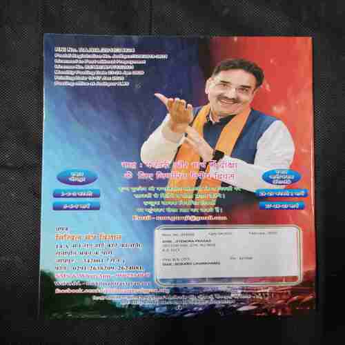Document 4_139 Nikhil mantra vigyan (February 2020)