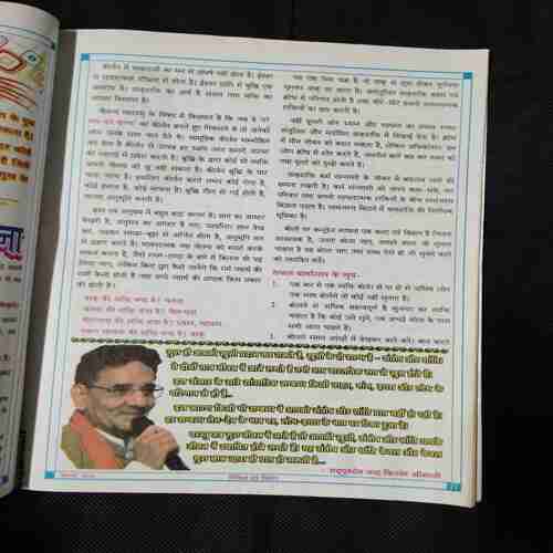Document 4_14 Nikhil mantra vigyan (August 2024)