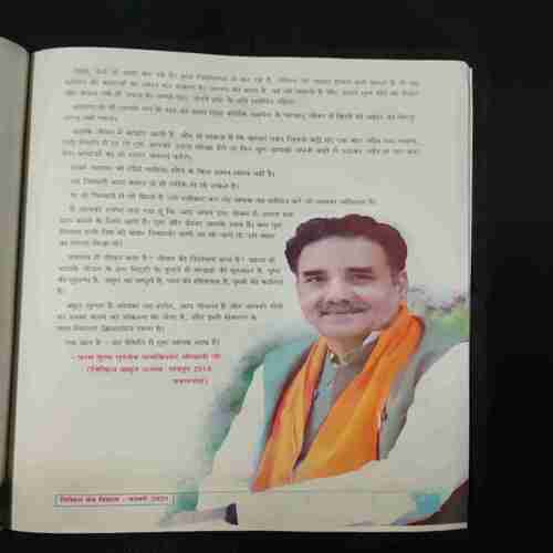 Document 4_140 Nikhil mantra vigyan (February 2020)