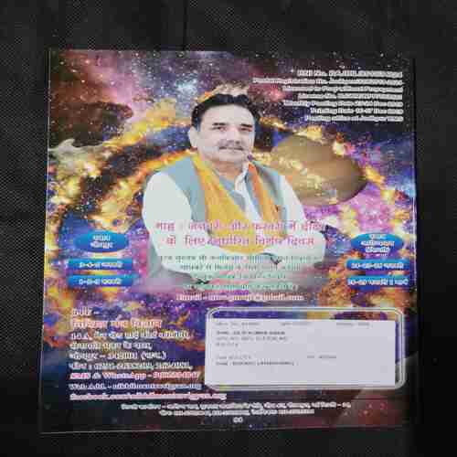Nikhil mantra vigyan (January 2020)