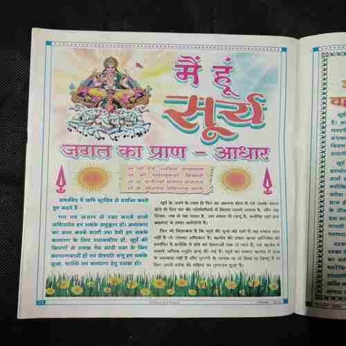 Document 4_146 Nikhil mantra vigyan (September 2019)