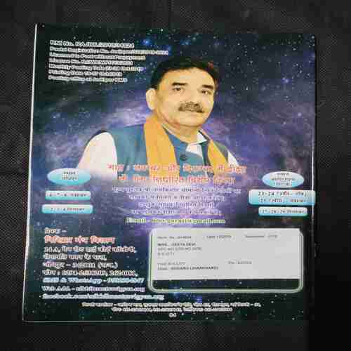 Document 4_148 Nikhil mantra vigyan (November 2019)