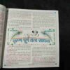 Document 4_149 Nikhil mantra vigyan (November 2019)