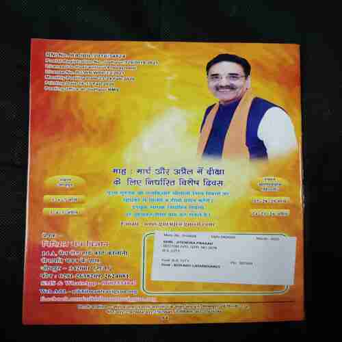 Nikhil mantra vigyan (March 2020)