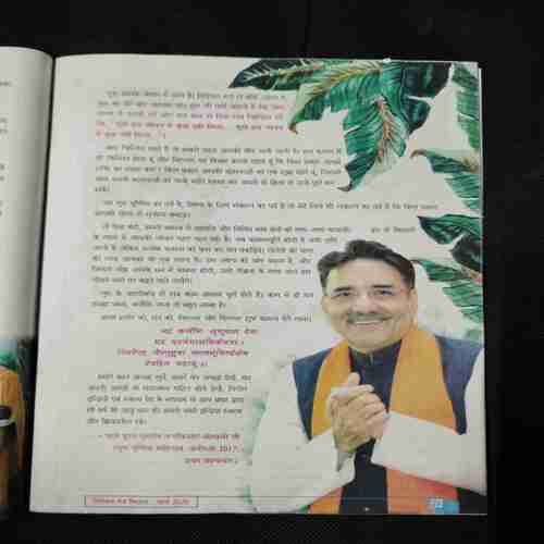 Nikhil mantra vigyan (March 2020)