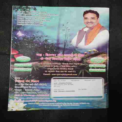 Nikhil mantra vigyan (September 2019)