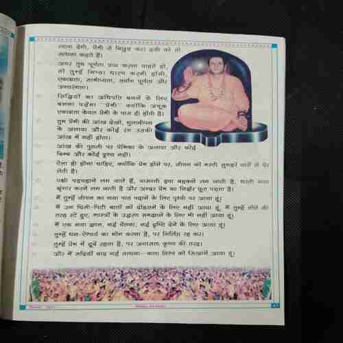 Nikhil mantra vigyan (September 2019)