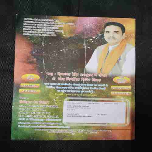 Nikhil mantra vigyan (September 2019)