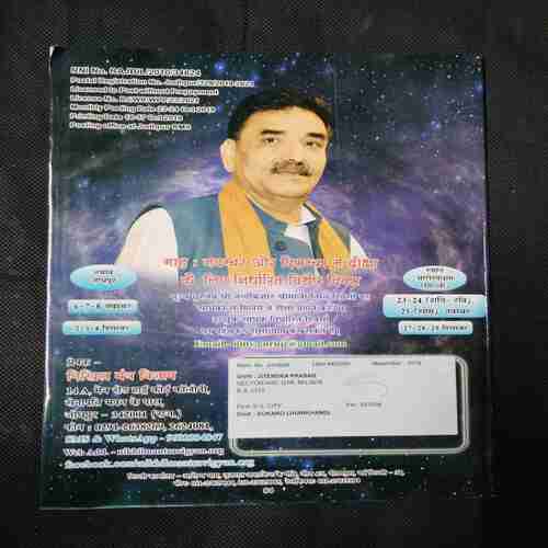 Nikhil mantra vigyan (November 2019)