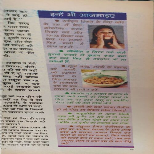 Document 4_17 Sarita ( 1st June 2006 )