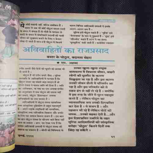 Kadambini ( July 1999 )