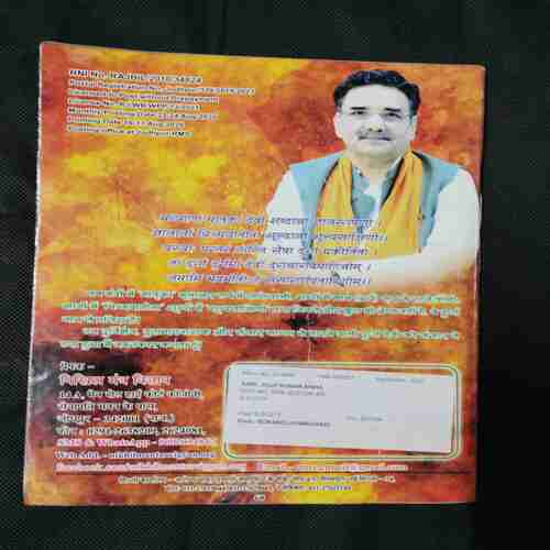 Document 4_22 Nikhil mantra vigyan (September 2020)