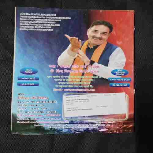 Document 4_25 Nikhil mantra vigyan (February 2020)