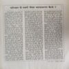 Document 4_26 Akhand Jyoti ( May 1998 )