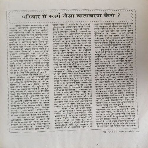 Document 4_26 Akhand Jyoti ( May 1998 )