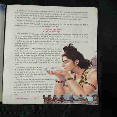 Document 4_26 Nikhil mantra vigyan (February 2020)