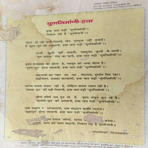 Document 4_27 Akhand Jyoti ( May 1998 )