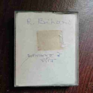 AUDIO CASSETTES : BHAGALPUR KE GEET