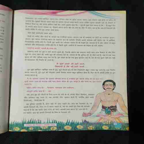 Document 4_29 Nikhil mantra vigyan (November 2020)
