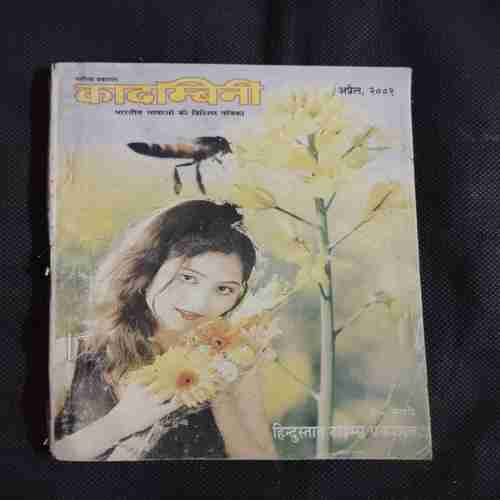 Document 4_30 Kadambini ( April 2001 )
