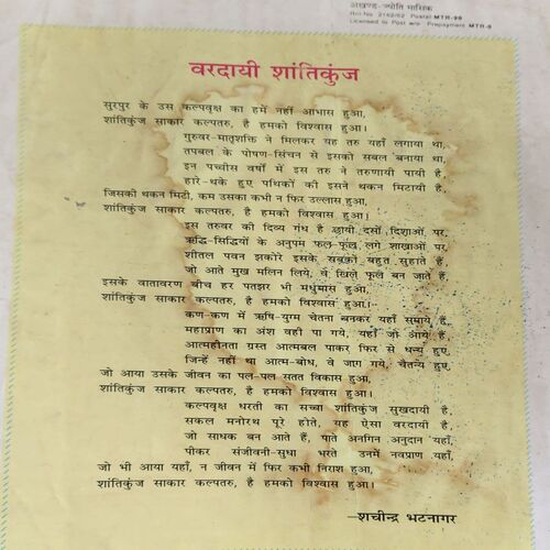 Akhand Jyoti ( June 1998 )