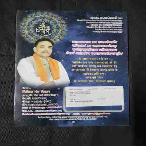 Document 4_31 Nikhil mantra vigyan (February 2021)