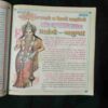 Document 4_32 Nikhil mantra vigyan (February 2021)