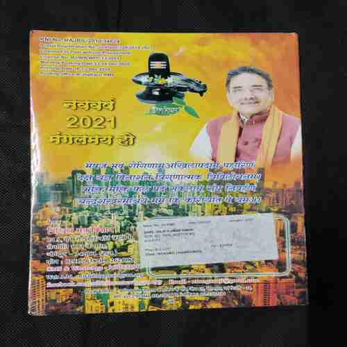 Document 4_34 Nikhil mantra vigyan (January 2021)