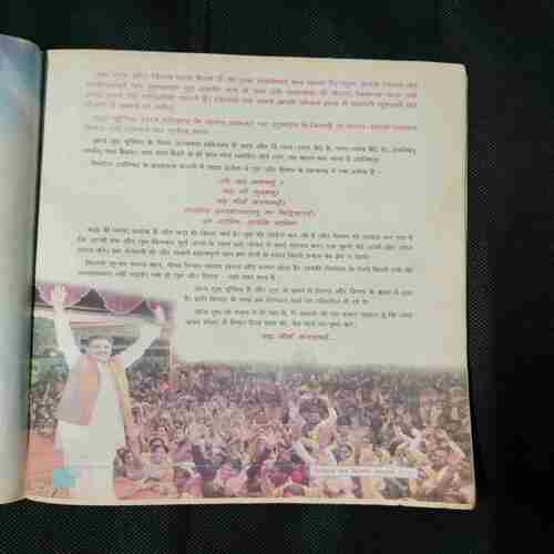 Document 4_35 Nikhil mantra vigyan (January 2021)