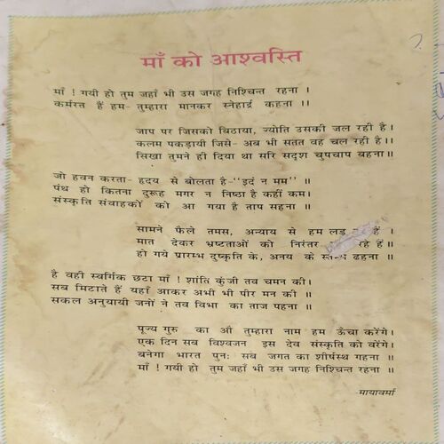 Akhand Jyoti ( December 1998 )