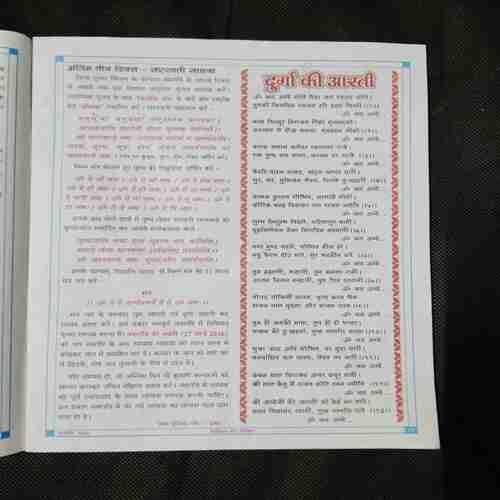 Document 4_38 Nikhil mantra vigyan (February 2026)