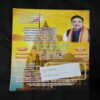 Document 4_4 Nikhil mantra vigyan (January 2023)