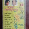 Document 4_4 AUDIO CASSETTES : SADABAHAR YUGAL GEET Vol8
