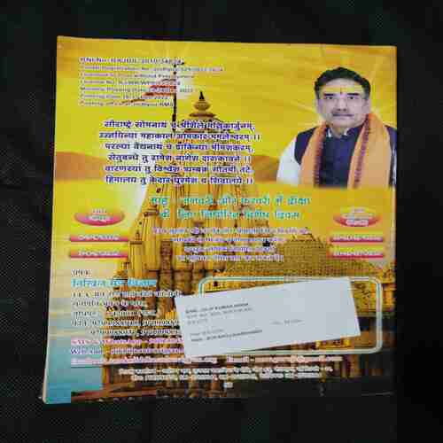 Document 4_4 Nikhil mantra vigyan (January 2023)