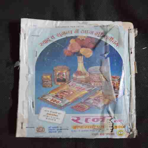 Document 4_40 Kadambini ( November 1993 )