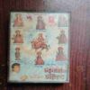 AUDIO CASSETTES :MAMTA KA MANDIR