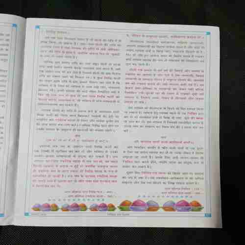 Document 4_41 Nikhil mantra vigyan (February 2026)