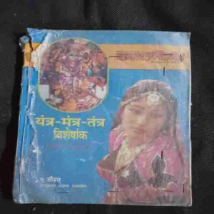 Document 4_42 Kadambini ( November 1993 )