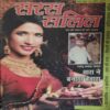 Saras Salil ( 1st November 2013 ) Saras Salil ( 1st November 2013 )