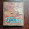 Document 4_43 AUDIO CASSETTES : RAKSHA BANDHAN KE GEET - GULSHAN KUMAR