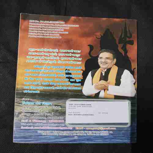 Document 4_43 Nikhil mantra vigyan (February 2022)