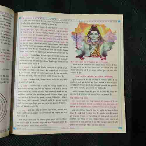 Document 4_44 Nikhil mantra vigyan (February 2022)