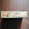 Document 4_45 AUDIO CASSETTES : RAKSHA BANDHAN KE GEET - GULSHAN KUMAR