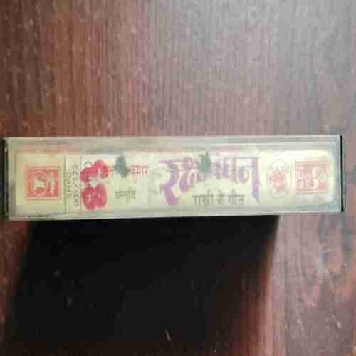 Document 4_45 AUDIO CASSETTES : RAKSHA BANDHAN KE GEET - GULSHAN KUMAR