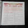 Nikhil mantra vigyan (May 2026)