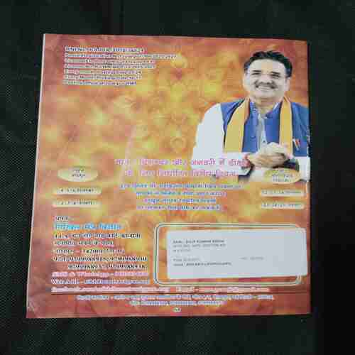 Document 4_49 Nikhil mantra vigyan (December 2025)