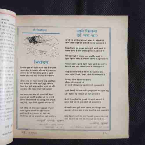 Document 4_5 Kadambini ( May 1998 )