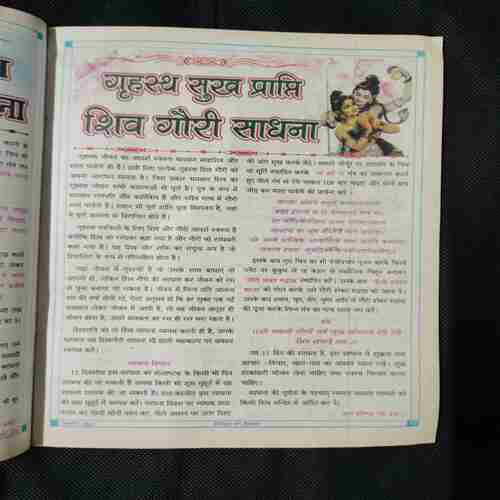 Document 4_5 Nikhil mantra vigyan (January 2023)